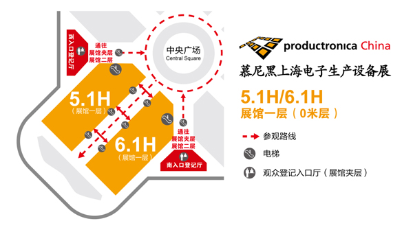 慕尼黑上海电子生产设备展