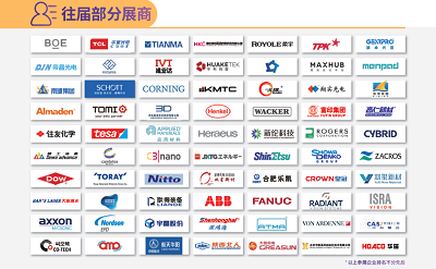 2021深圳国际全触与显示展