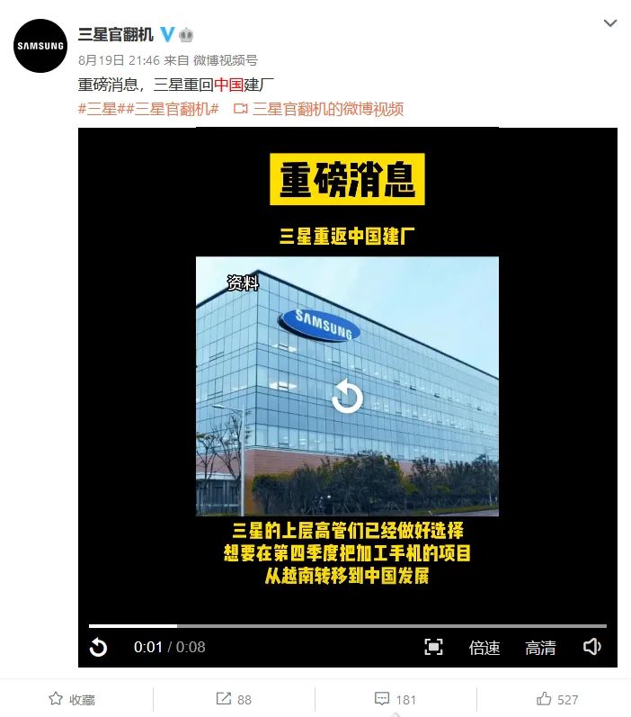 229亿，回西安建厂？三星清醒过来了